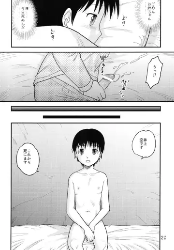 [Dolcett - Gotoh Juan] Tasatsu Shigan Fhentai - Page 20