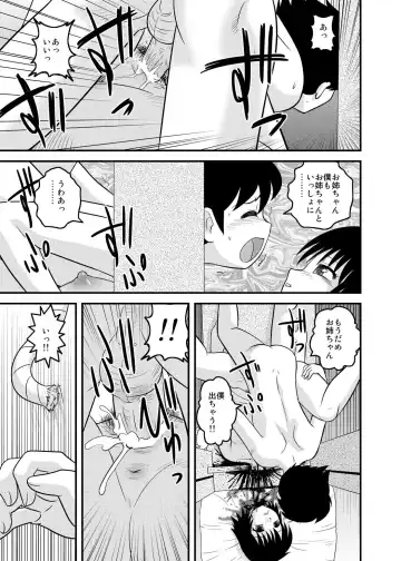[Dolcett - Gotoh Juan] Tasatsu Shigan Fhentai - Page 47