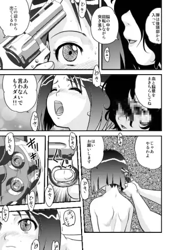 [Dolcett - Gotoh Juan] Tasatsu Shigan Fhentai - Page 7