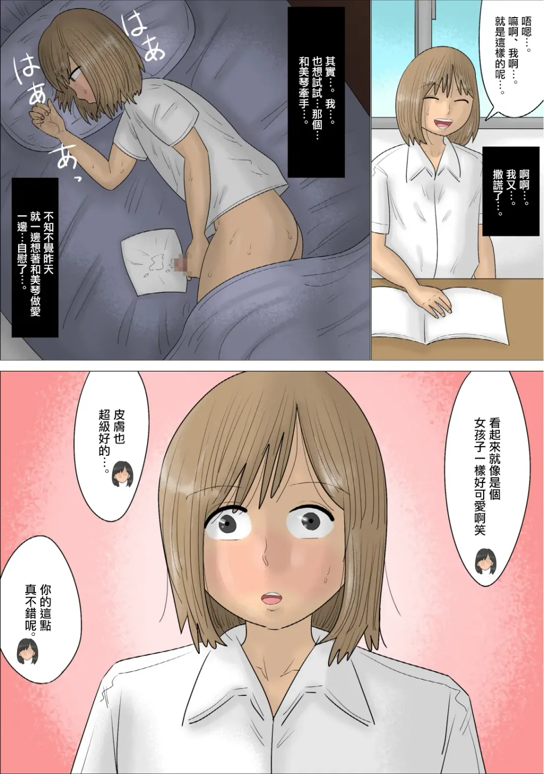 経験豊富な熟女に彼氏を奪われた。 Fhentai.net - Page 3