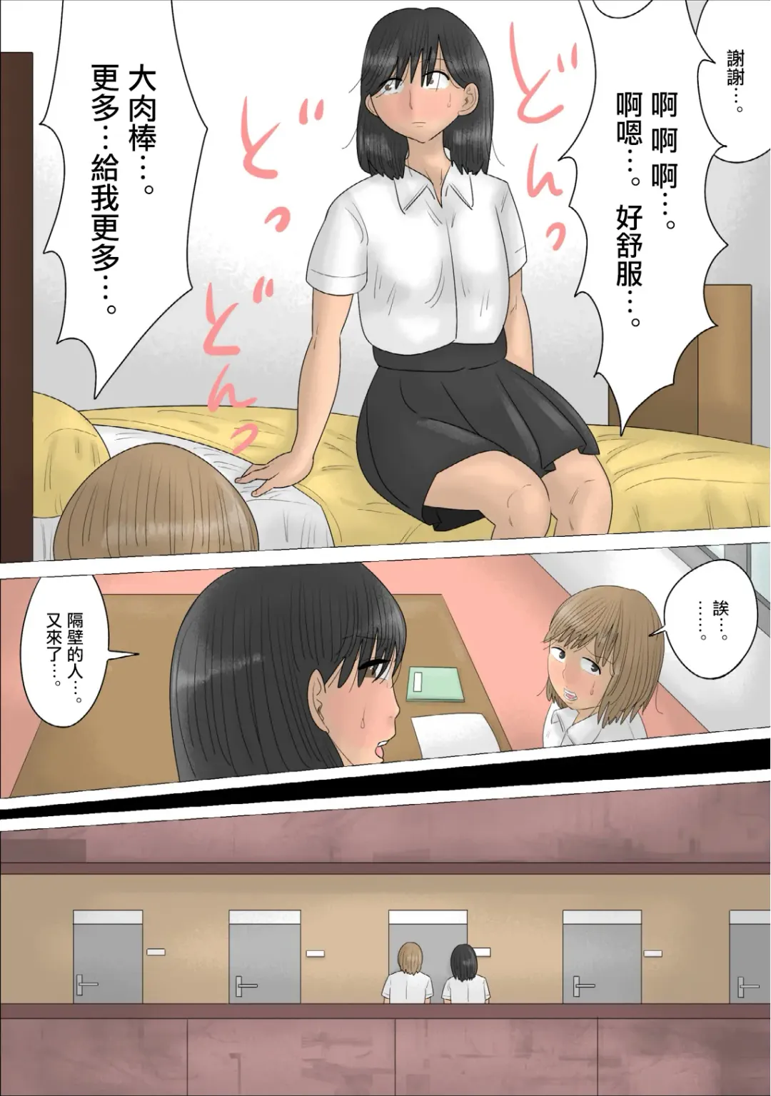 経験豊富な熟女に彼氏を奪われた。 Fhentai.net - Page 4