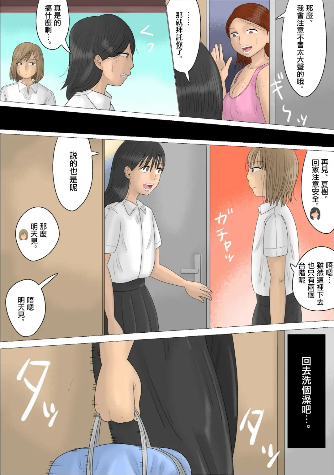 経験豊富な熟女に彼氏を奪われた。 Fhentai.net - Page 7