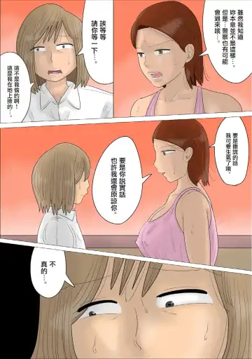 経験豊富な熟女に彼氏を奪われた。 Fhentai.net - Page 10