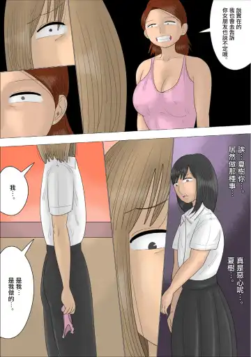 経験豊富な熟女に彼氏を奪われた。 Fhentai.net - Page 11