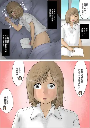 経験豊富な熟女に彼氏を奪われた。 Fhentai.net - Page 3