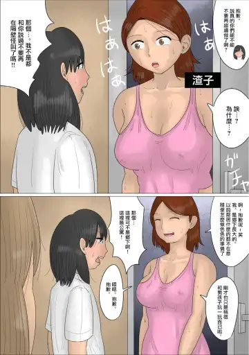 経験豊富な熟女に彼氏を奪われた。 Fhentai.net - Page 5