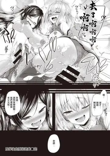 [Tirotata] Houkago no Hime Asobi | 放學後的隱秘遊戲 Fhentai.net - Page 16