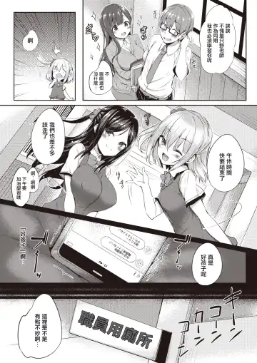 [Tirotata] Houkago no Hime Asobi | 放學後的隱秘遊戲 Fhentai.net - Page 3