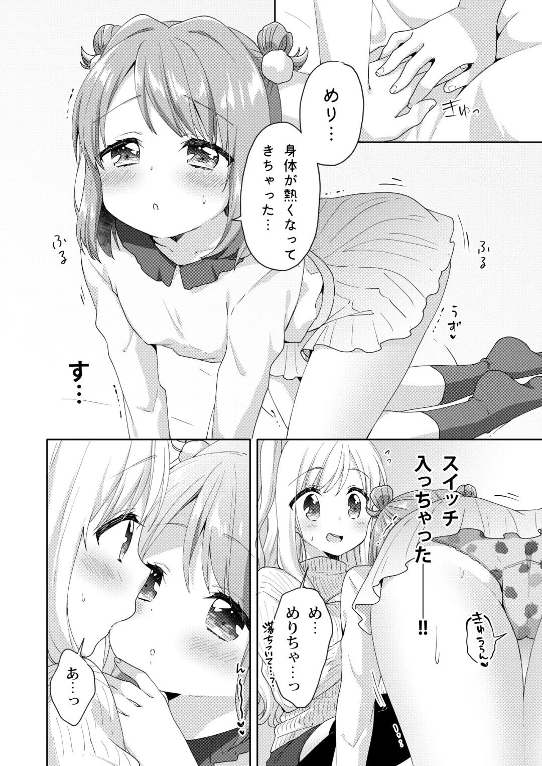 [Kuune Rin] Kinyoubi no Otanoshimi ~Hajimete no Present~ Fhentai.net - Page 14