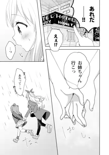 [Kuune Rin] Kinyoubi no Otanoshimi ~Hajimete no Present~ Fhentai.net - Page 11