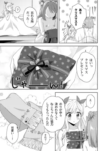 [Kuune Rin] Kinyoubi no Otanoshimi ~Hajimete no Present~ Fhentai.net - Page 23