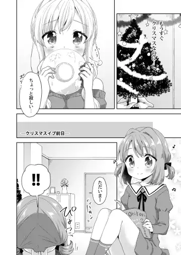 [Kuune Rin] Kinyoubi no Otanoshimi ~Hajimete no Present~ Fhentai.net - Page 6