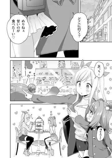 [Kuune Rin] Kinyoubi no Otanoshimi ~Hajimete no Present~ Fhentai.net - Page 8