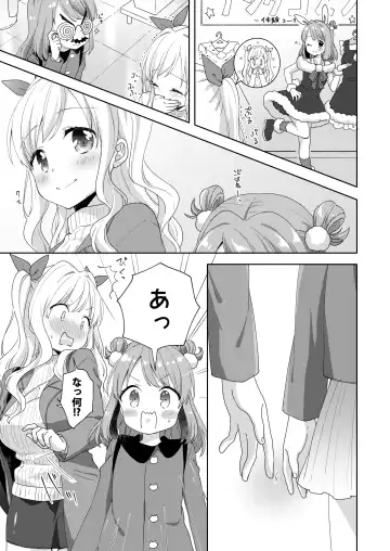 [Kuune Rin] Kinyoubi no Otanoshimi ~Hajimete no Present~ Fhentai.net - Page 9