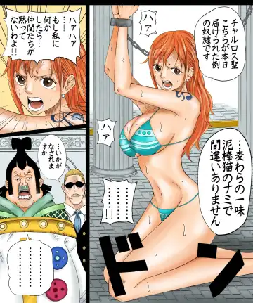Read [Azlight] Nami-san Manga - Fhentai
