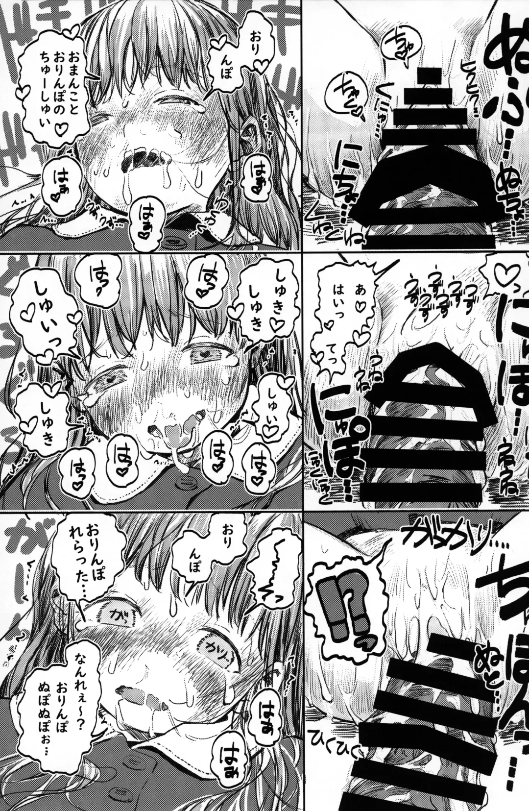 [Oekaki Ojisan] Papa no Daisuki 2 Omanko ni Papa no Ochinpo Nuponupo shite moraete Ureshii Ne Fhentai - Page 18