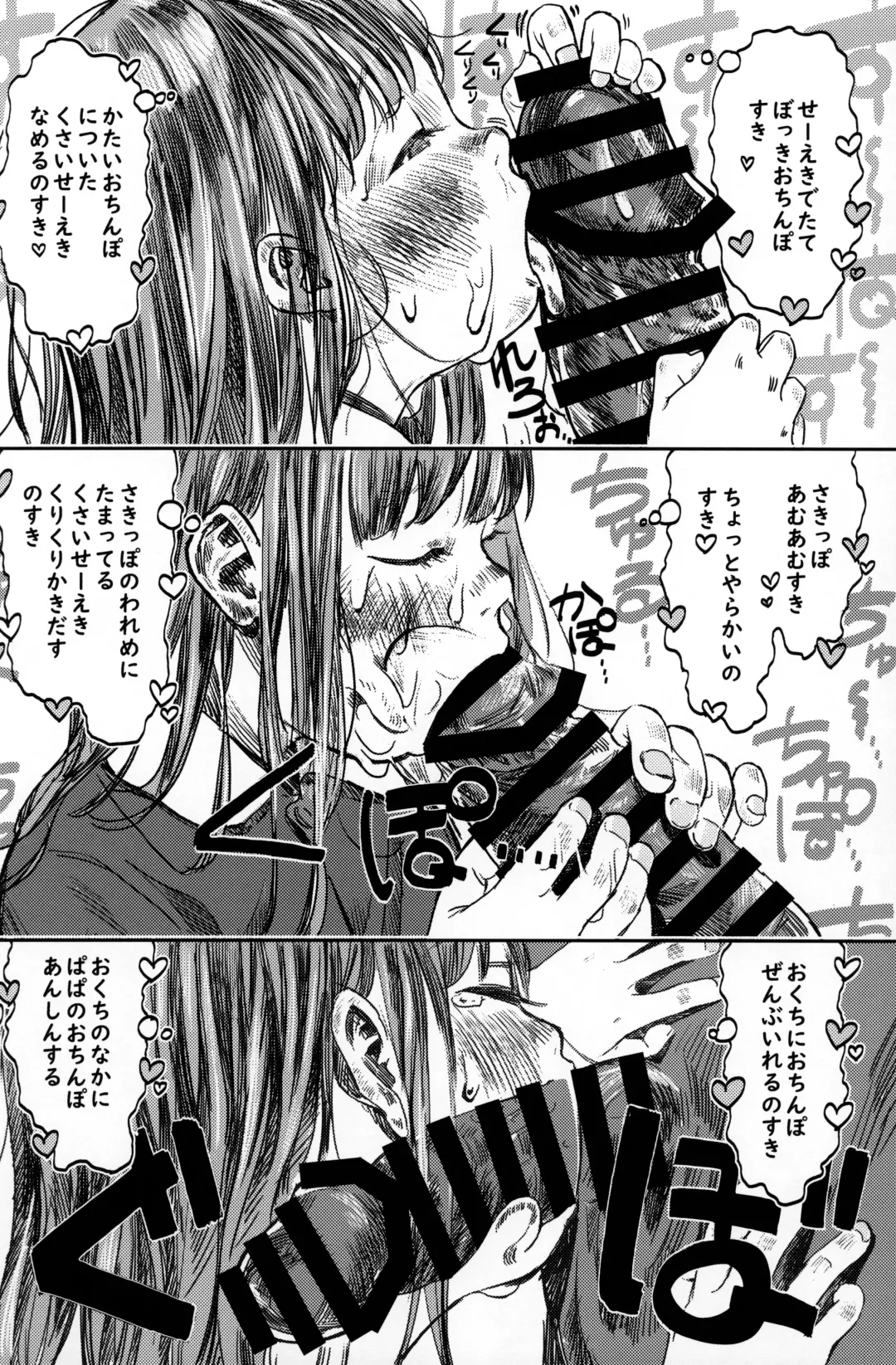 [Oekaki Ojisan] Papa no Daisuki 2 Omanko ni Papa no Ochinpo Nuponupo shite moraete Ureshii Ne Fhentai - Page 7
