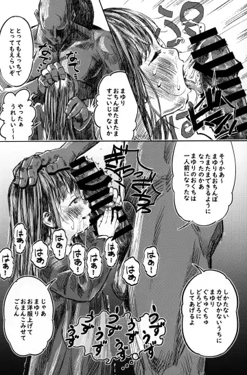 [Oekaki Ojisan] Papa no Daisuki 2 Omanko ni Papa no Ochinpo Nuponupo shite moraete Ureshii Ne Fhentai - Page 9