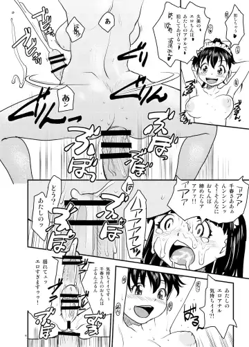 [Rate] NDG07 Fhentai - Page 15