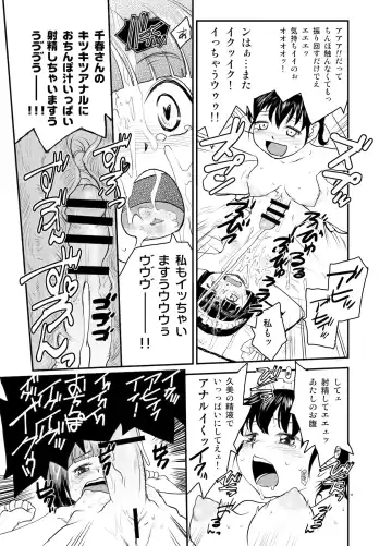 [Rate] NDG07 Fhentai - Page 16