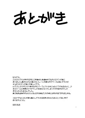 [Rate] NDG07 Fhentai - Page 22