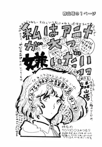 [Yamamoto Naoki] Junko-san no Shouzou Fhentai.net - Page 39