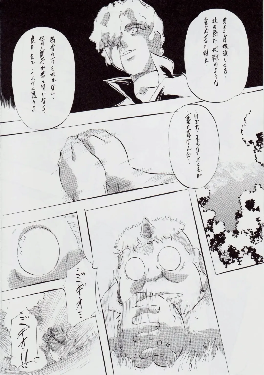 [Kannaduki Kanna] A&M ~Iron Maiden~ Fhentai - Page 105