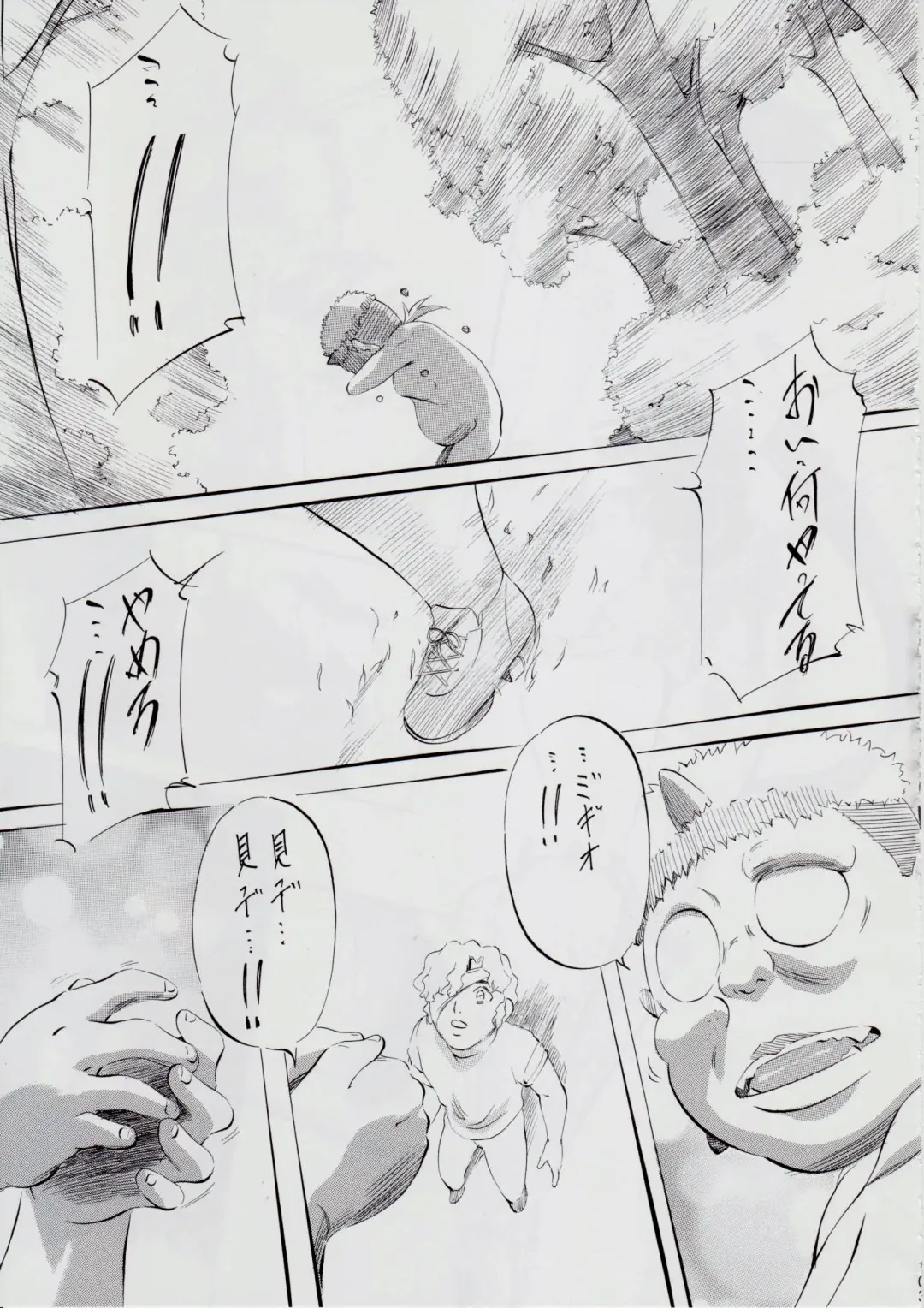 [Kannaduki Kanna] A&M ~Iron Maiden~ Fhentai - Page 108