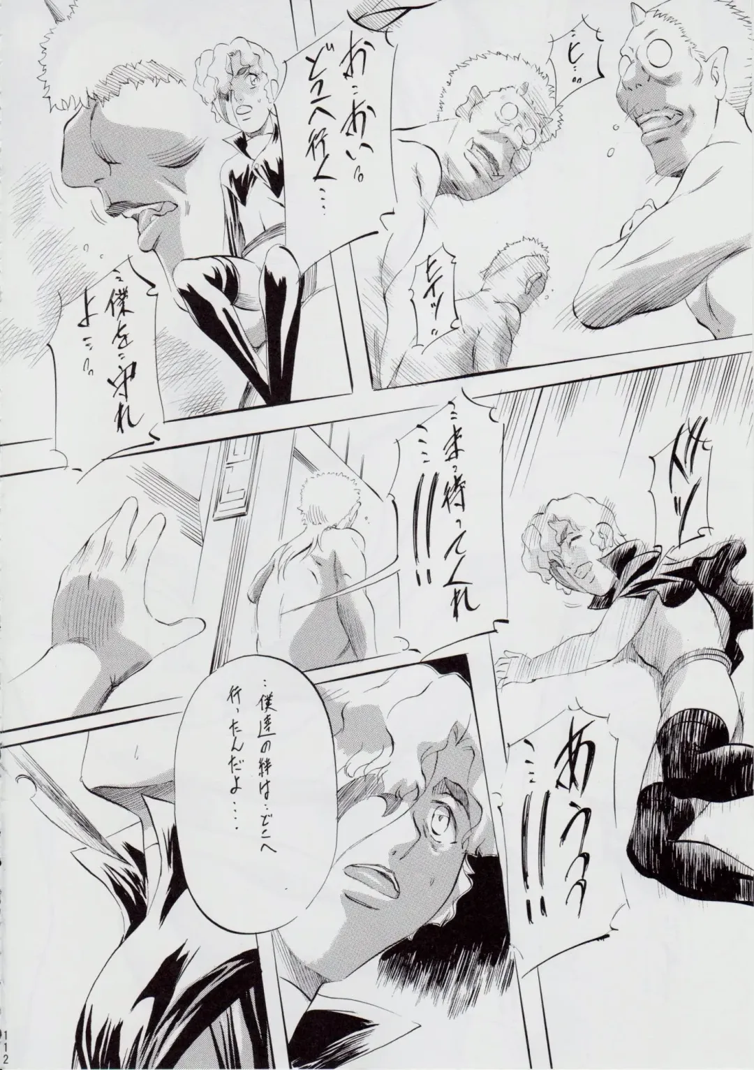 [Kannaduki Kanna] A&M ~Iron Maiden~ Fhentai - Page 117