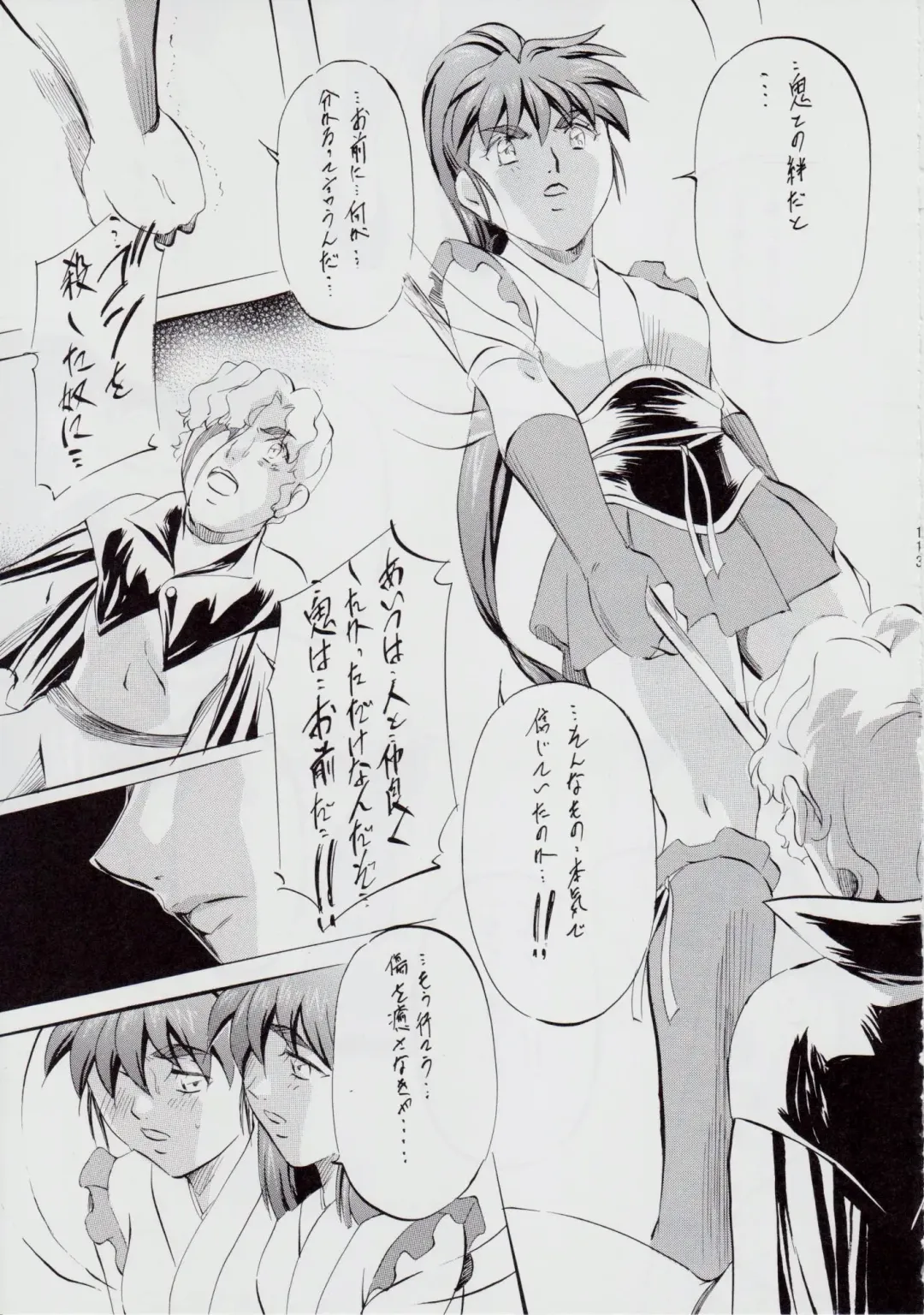 [Kannaduki Kanna] A&M ~Iron Maiden~ Fhentai - Page 118