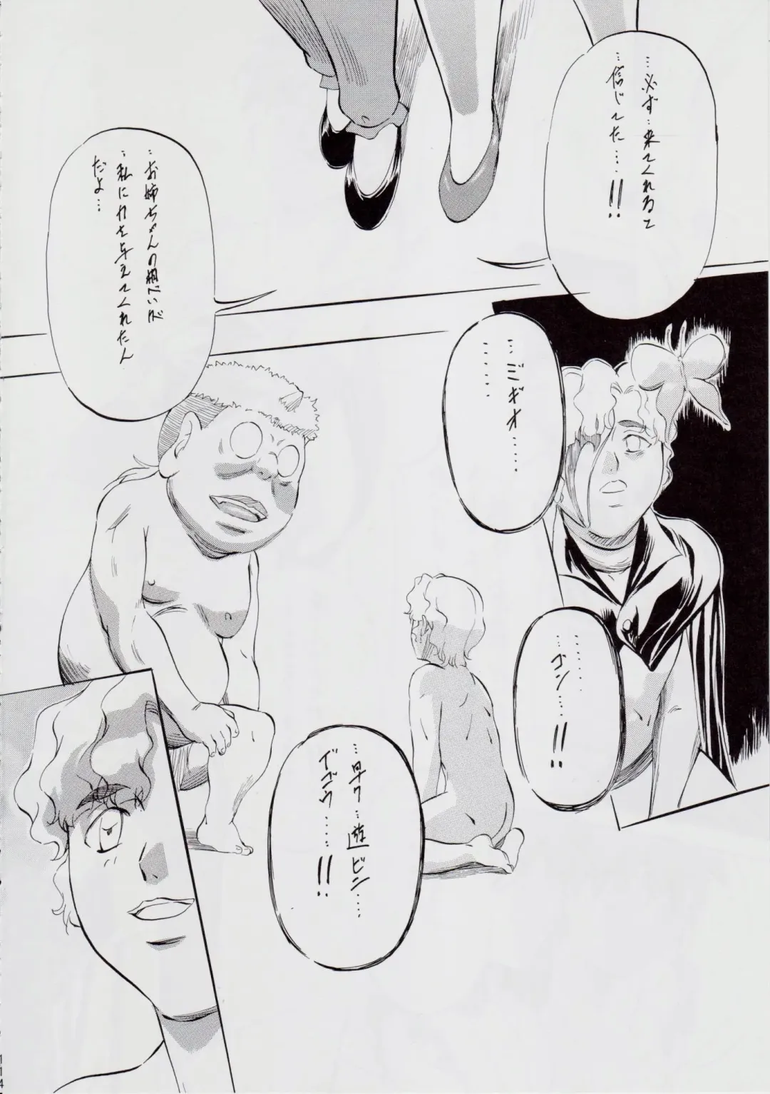 [Kannaduki Kanna] A&M ~Iron Maiden~ Fhentai - Page 119