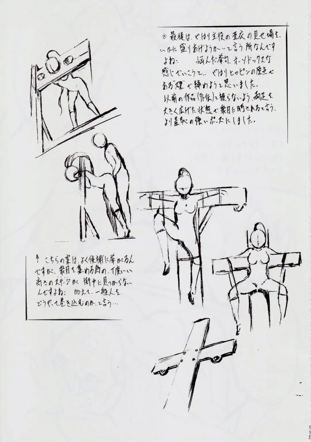 [Kannaduki Kanna] A&M ~Iron Maiden~ Fhentai - Page 120