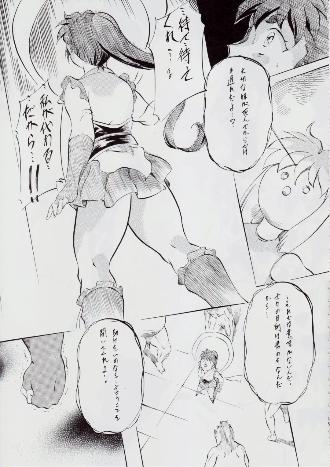 [Kannaduki Kanna] A&M ~Iron Maiden~ Fhentai - Page 15