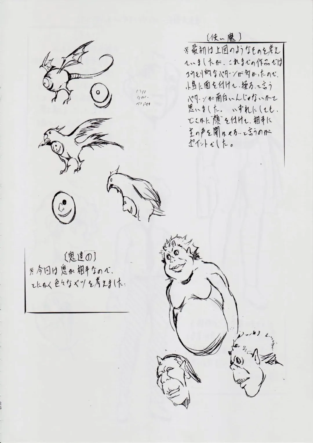 [Kannaduki Kanna] A&M ~Iron Maiden~ Fhentai - Page 27