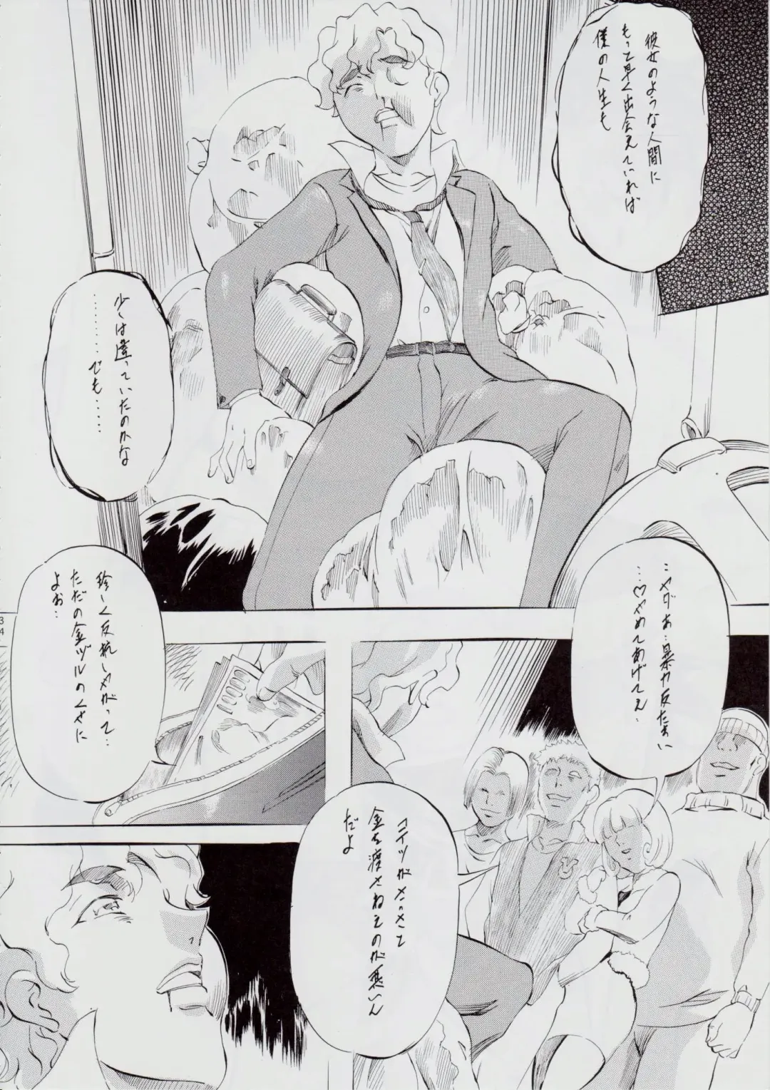 [Kannaduki Kanna] A&M ~Iron Maiden~ Fhentai - Page 36