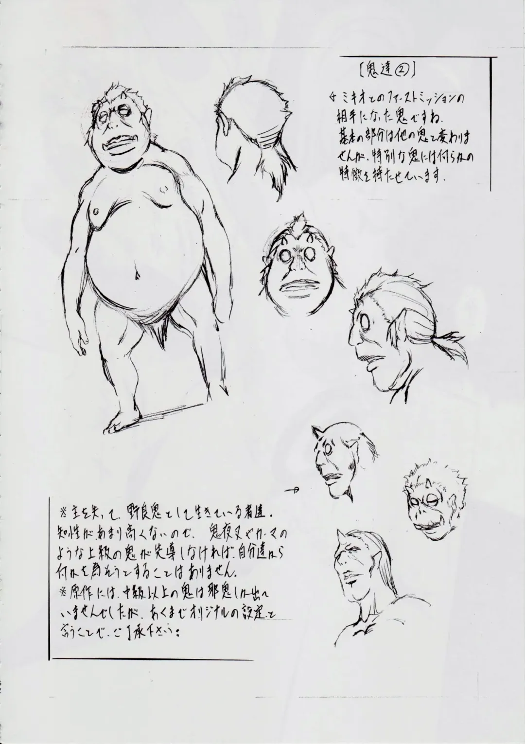 [Kannaduki Kanna] A&M ~Iron Maiden~ Fhentai - Page 65