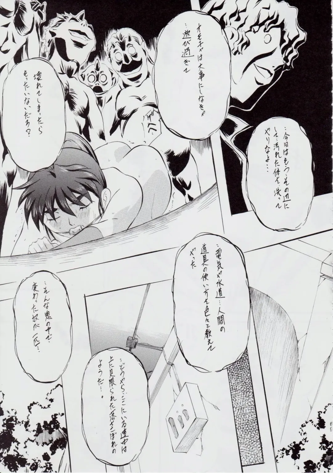 [Kannaduki Kanna] A&M ~Iron Maiden~ Fhentai - Page 72