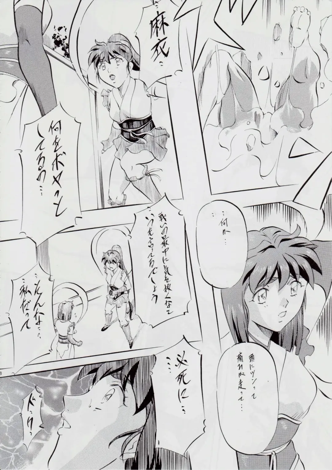 [Kannaduki Kanna] A&M ~Iron Maiden~ Fhentai - Page 8