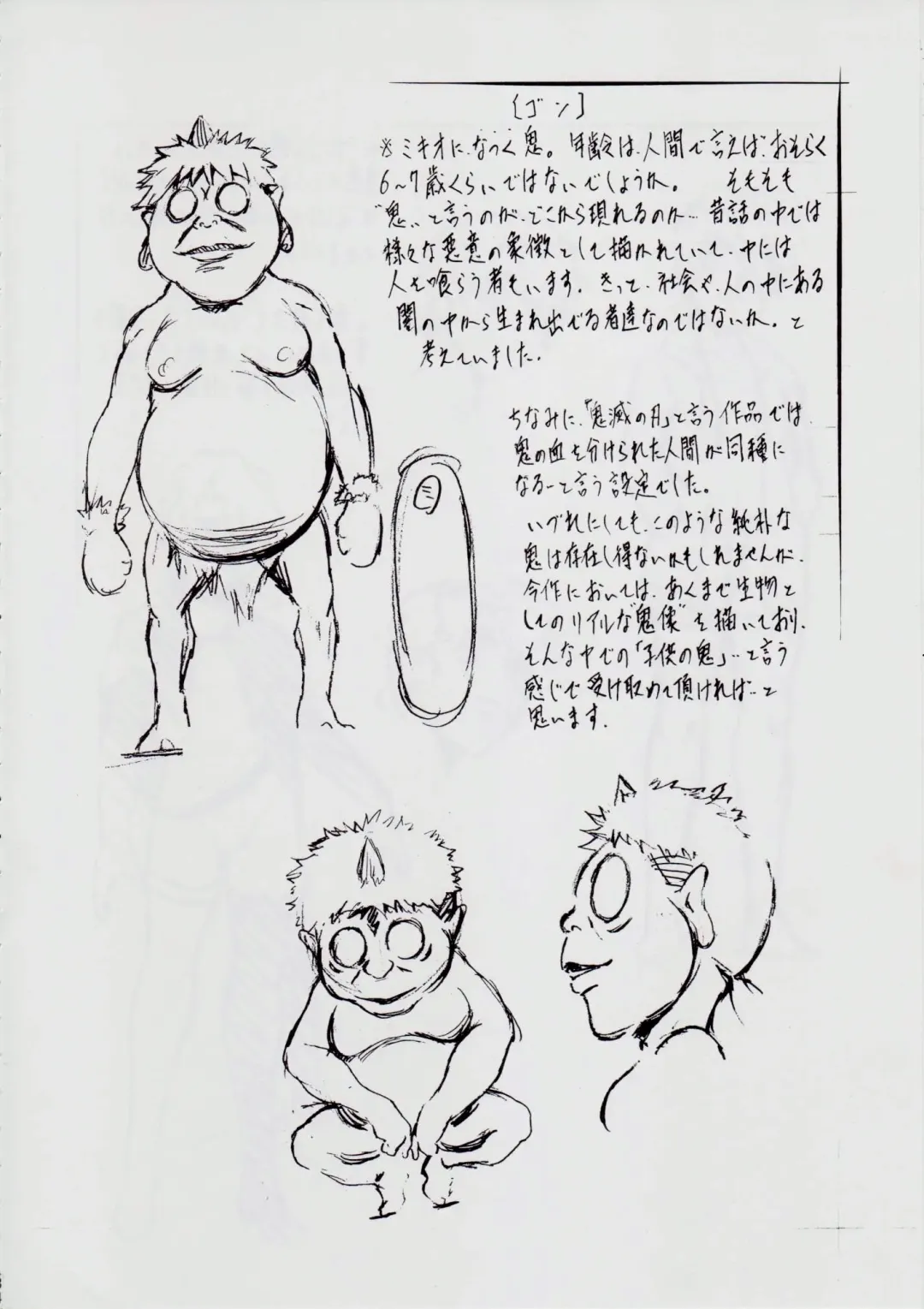 [Kannaduki Kanna] A&M ~Iron Maiden~ Fhentai - Page 88