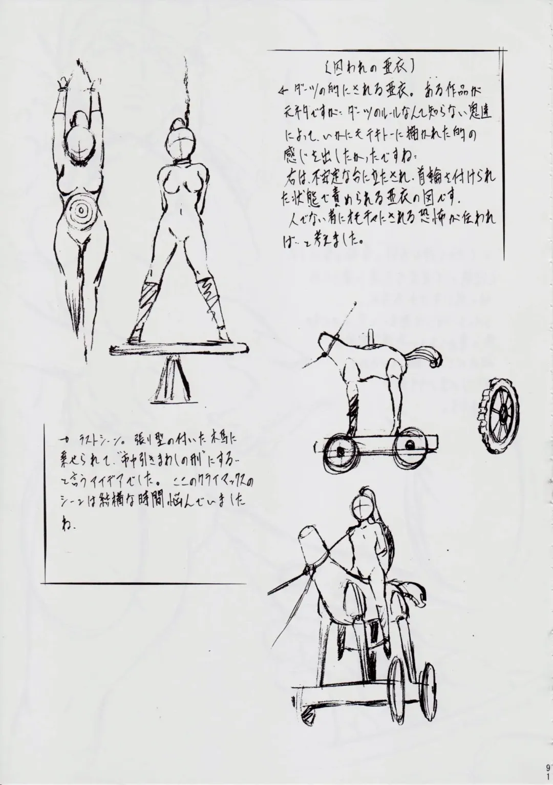 [Kannaduki Kanna] A&M ~Iron Maiden~ Fhentai - Page 95