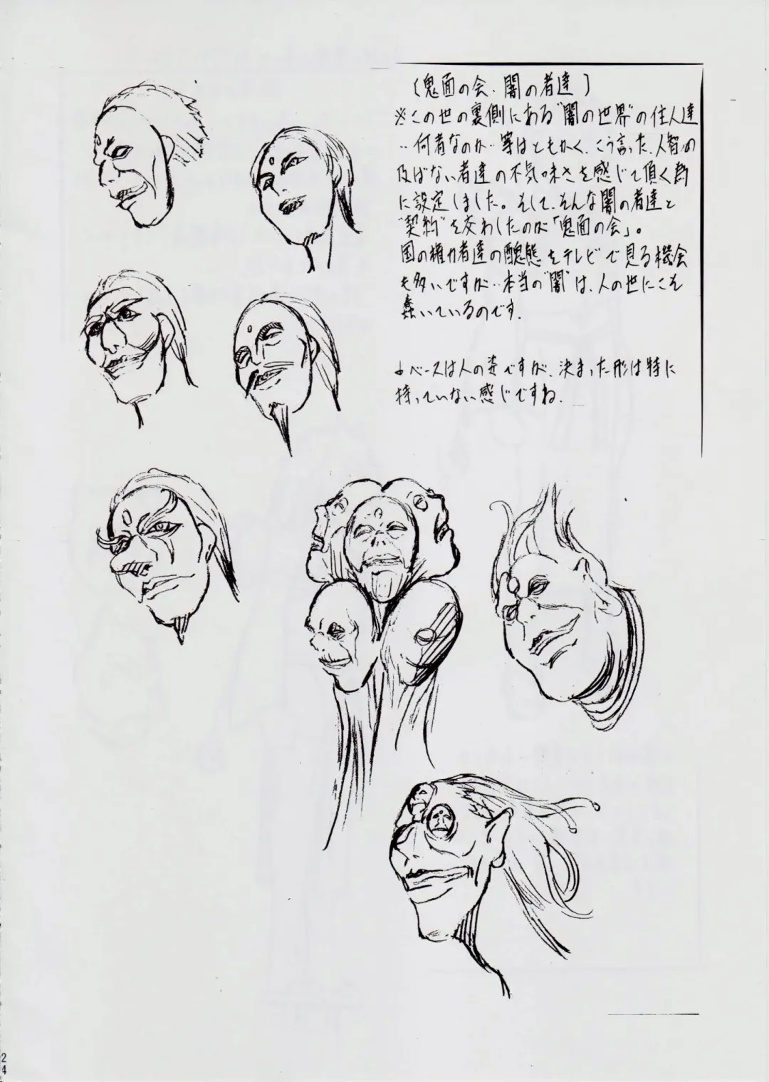 [Kannaduki Kanna] A&M DS ~Kimen no Mono~ 2 Fhentai - Page 25