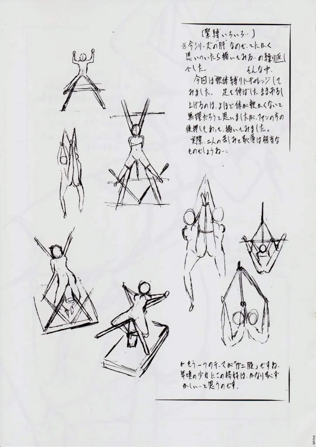 [Kannaduki Kanna] A&M DS ~Kimen no Mono~ 2 Fhentai - Page 26