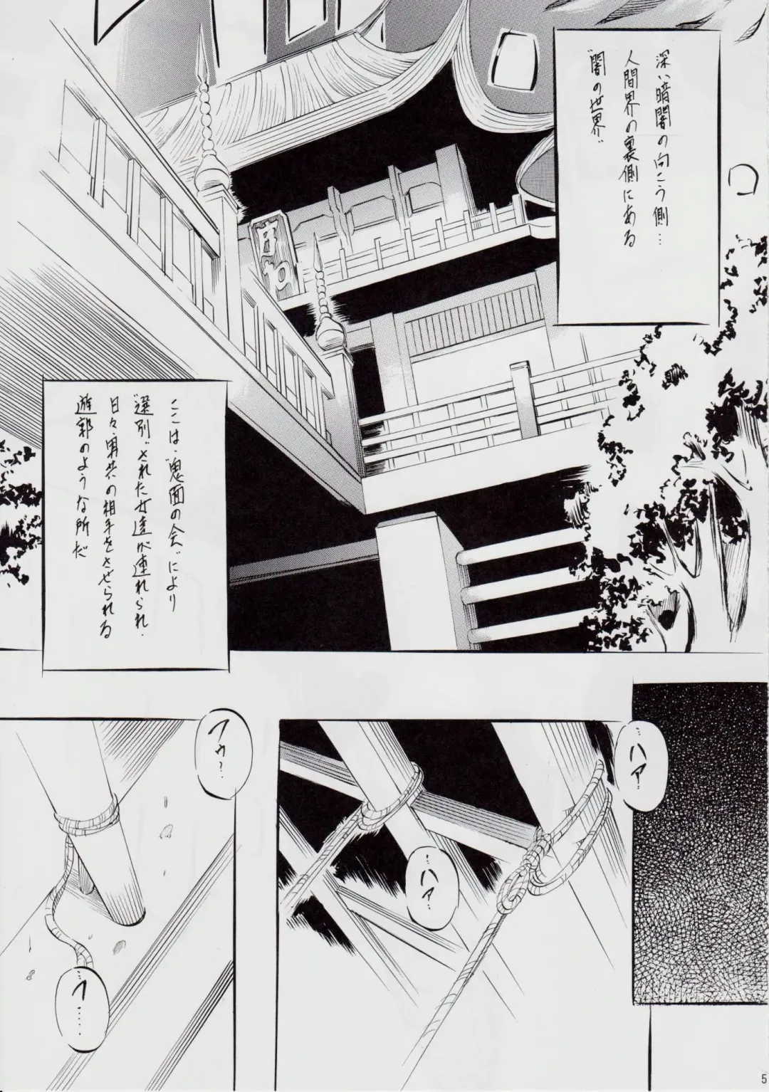 [Kannaduki Kanna] A&M DS ~Kimen no Mono~ 2 Fhentai - Page 4