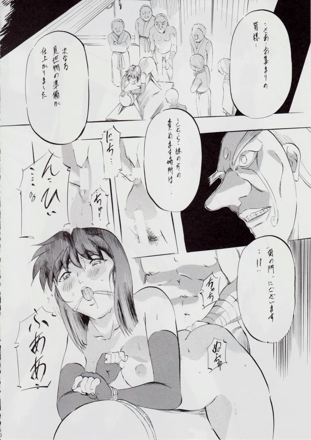[Kannaduki Kanna] A&M DS ~Kimen no Mono~ 2 Fhentai - Page 9