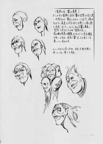 [Kannaduki Kanna] A&M DS ~Kimen no Mono~ 2 Fhentai - Page 25