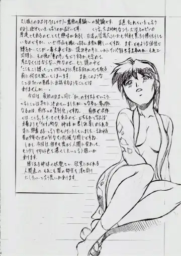 [Kannaduki Kanna] A&M DS ~Kimen no Mono~ 2 Fhentai - Page 3