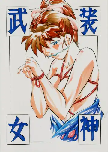 [Kannaduki Kanna] A&M DS ~Kimen no Mono~ 2 Fhentai - Page 32