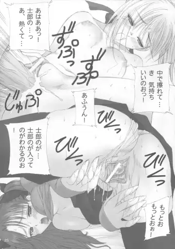 [Tony Taka] Caladbolg Motto Yume No Tsuzuki Fhentai - Page 22