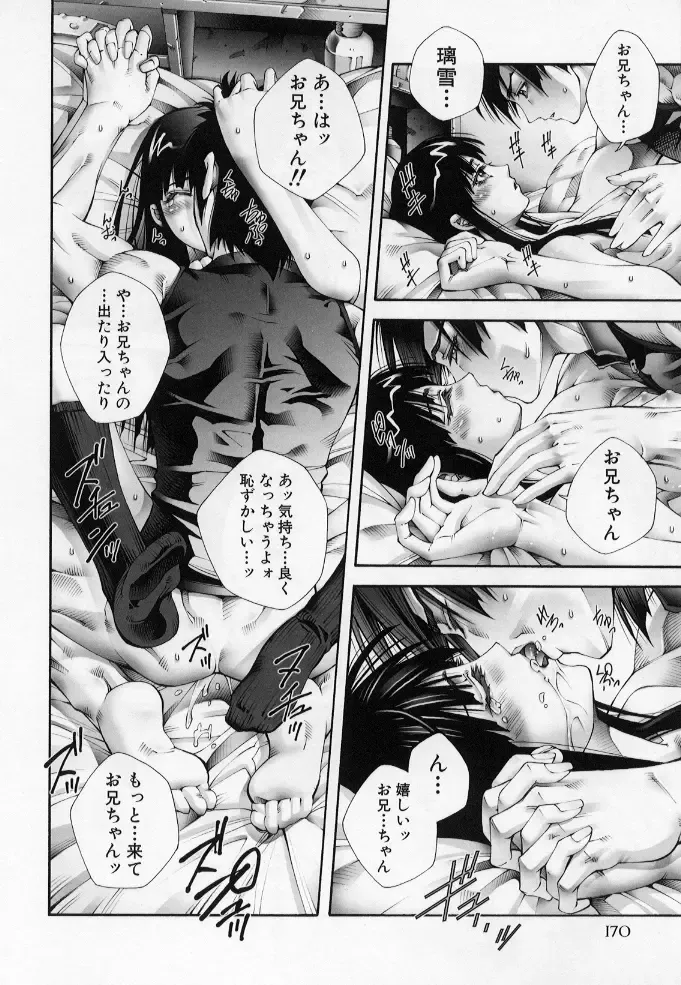 [Pikupikun] Sikko de Binbin Sikkosiko Fhentai - Page 21