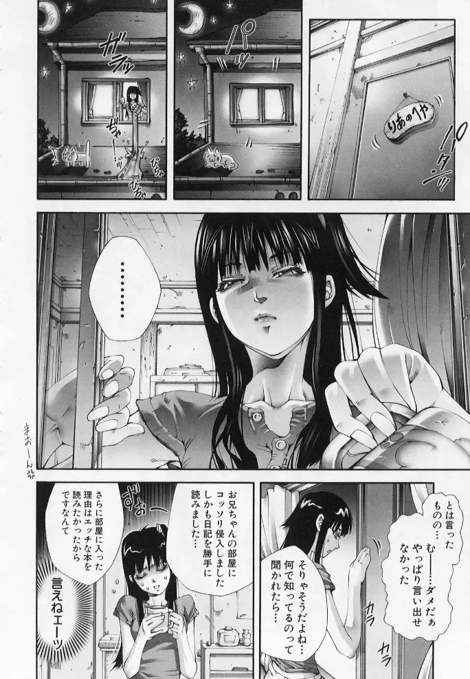 [Pikupikun] Sikko de Binbin Sikkosiko Fhentai - Page 7